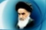 دولت انقلابی در گفتمان امام خمینی(ره) 