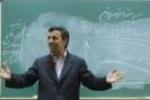 ممنوعیتهای فعالیت دانشگاه احمدی نژاد