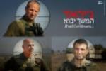 افسران زبده اسرائیلی در لیست انتظار حزب‌الله +تصاویر