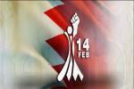 قدردانی یاران انقلاب 14 فوریه بحرین از ولی امرمسلمین