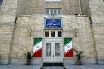 وزارت خارجه ایران با انتشار بیانیه‌ای اقدام موهن تری جونز را محکوم کرد 