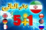 مذاکرات ایران و 1+5 در آلماتی آغاز شد