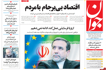 صفحه نخست روزنامه‌های 7 خرداد؛