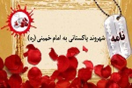 نامه شهروند پاکستانی به امام خمینی (ره)/ شیعیان پاکستان، شما را خیلی دوست دارند 