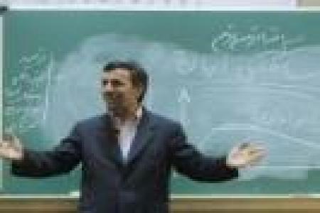 ممنوعیتهای فعالیت دانشگاه احمدی نژاد
