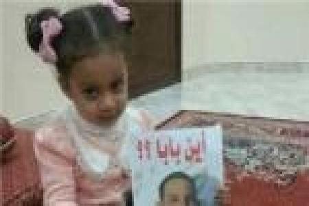 دختر سه ساله بحرینی در جستجوی پدر مفقود شده خود+عکس