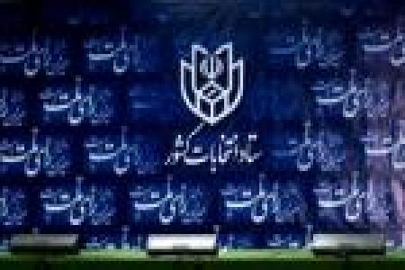 ۲۵ نفر اول حوزه انتخابیه تهران، ری، شمیرانات و اسلامشهر