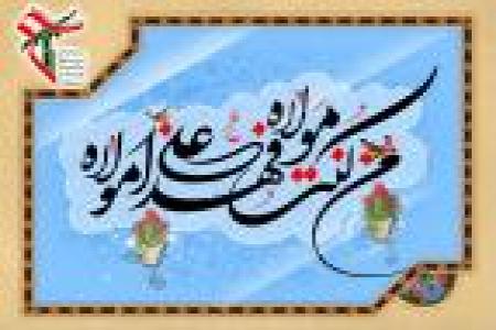 پیام تبریک سازمان بسیج پیشکسوتان جهاد و شهادت به مناسبت عید سعید غدیر خم
