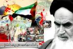 سخنان امام خمینی ؛رهبر انقلاب وشهید مطهری درباره فلسطین