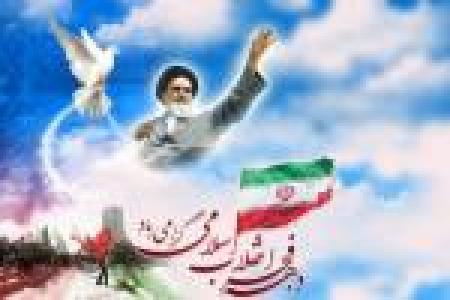 بیانیه سازمان بسیج پیشکسوتان جهاد و شهادت به مناسبت فرا رسیدن چهلمین سالگرد پیروزی شکوهمند انقلاب اسلامی   